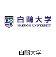 白鷗大学